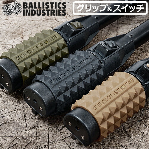 楽天市場】バリスティクス エスティー2 グリップ BALLISTICS ST2