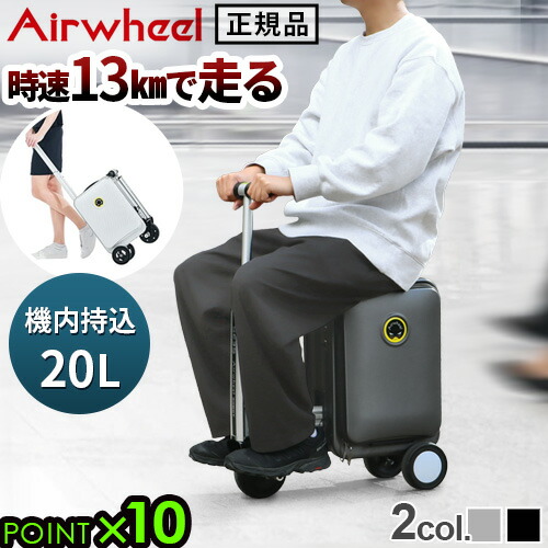 airwheel se3s」の人気商品一覧 | 安い商品を通販サイトから探す