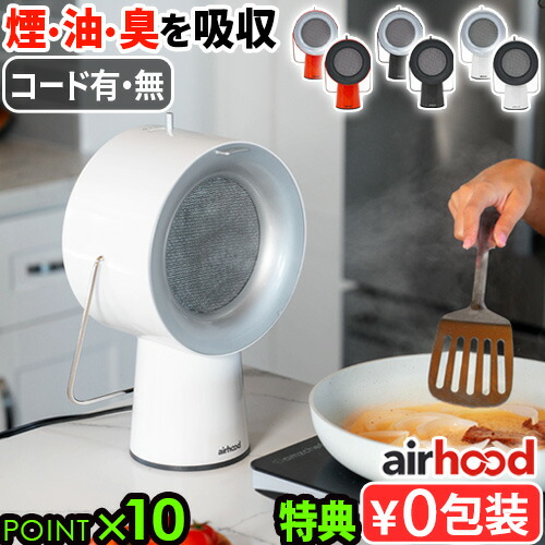 楽天市場】【選べる2大特典付】卓上レンジフード 換気扇 キッチン 台所