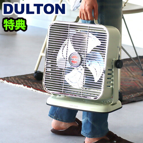 楽天市場】【特典付】ダルトン エアー サーキュレーター アイボリー