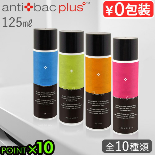 楽天市場】送料無料 正規販売店anti bac2k マジックボール