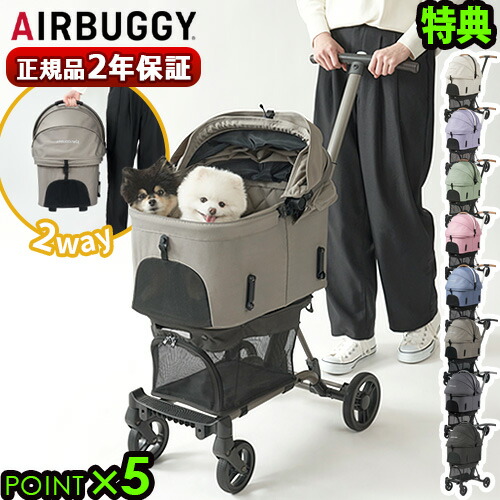 楽天市場】【特典付】正規品 エアバギー ペットカート 多頭 小型 中型