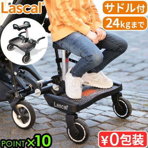 楽天市場】正規品 ラスカル バギーボードマキシ＋サドル