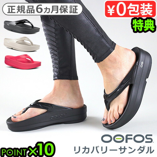楽天市場】oofos（サンダル｜レディース靴）：靴の通販