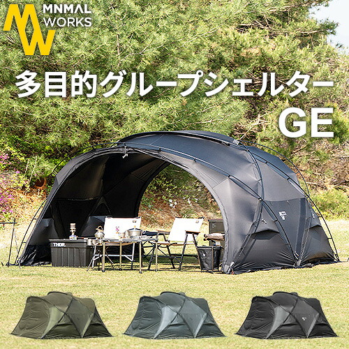 楽天市場】ミニマルワークス シェルターGE MINIMAL WORKS SHELTER GE