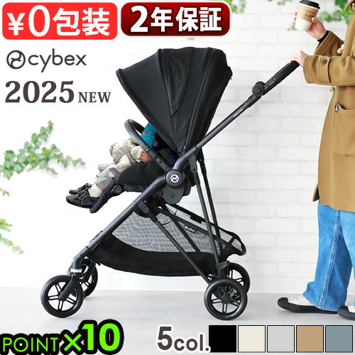 楽天市場】ラッピング無料 正規品 2025年モデル 最新 ベビーカー