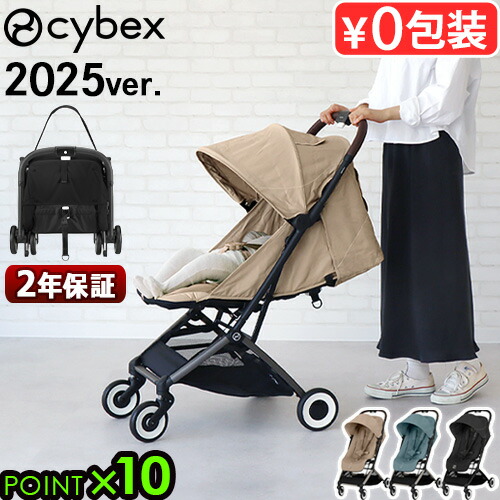 楽天市場】正規品 サイベックス オルフェオ cybex ORFEO 2025年モデル