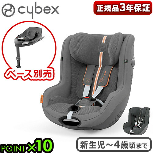 楽天市場】正規品 3年保証 サイベックス シローナ チャイルドシート
