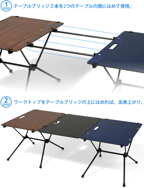 楽天市場】ヘリノックス テーブル 天板 Helinox テーブルブリッジ
