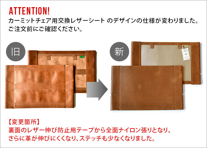 楽天市場】送料無料 カーミットチェア用 交換レザーシート[ 2枚組