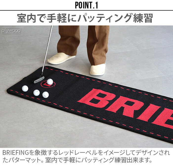 楽天市場】パターマット パター練習マットブリーフィング ビーシリーズ