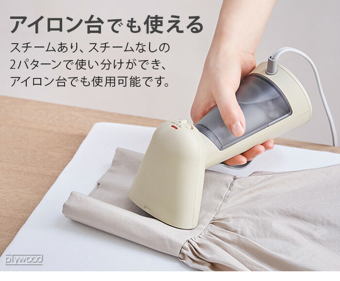 楽天市場】【選べる特典付】 スチームアイロン ハンガーにかけたまま