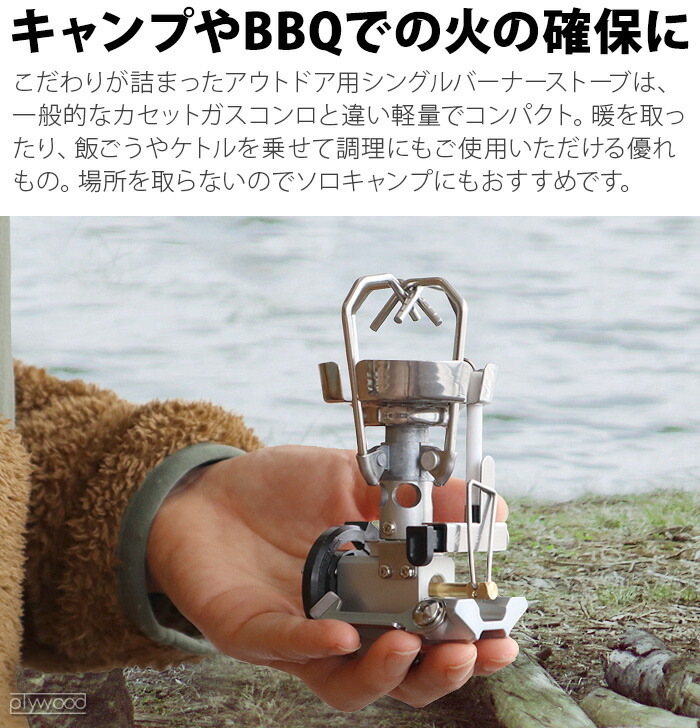 楽天市場】ストーブ ソロキャンプ キャンプ カセットガス式ストーブ
