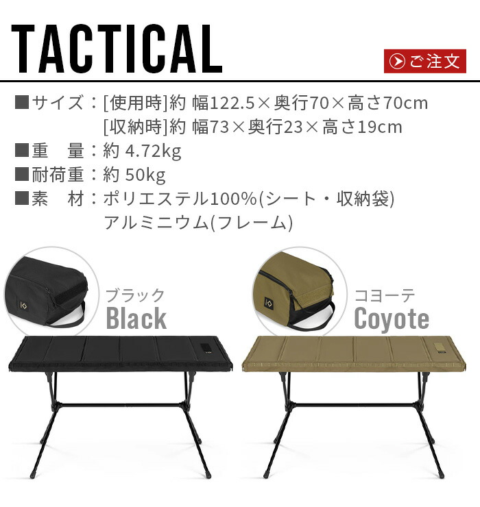 楽天市場】テーブル 折りたたみ おしゃれヘリノックス タクティカル