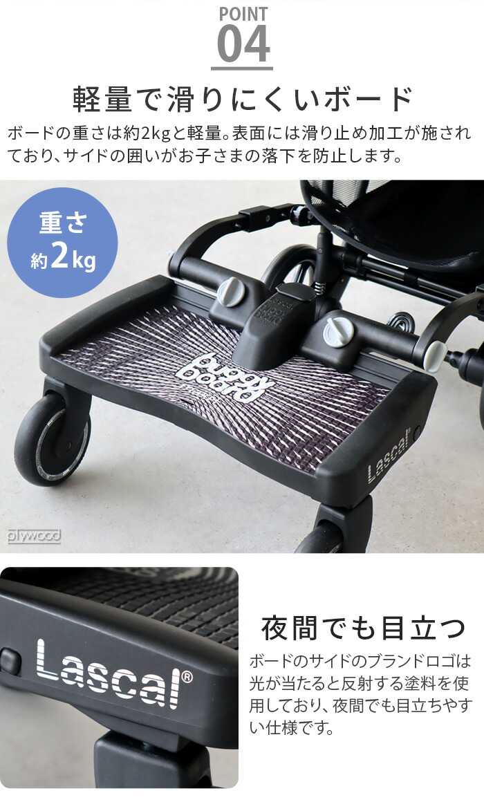 楽天市場】正規品 ラスカル バギーボードマキシ＋サドル