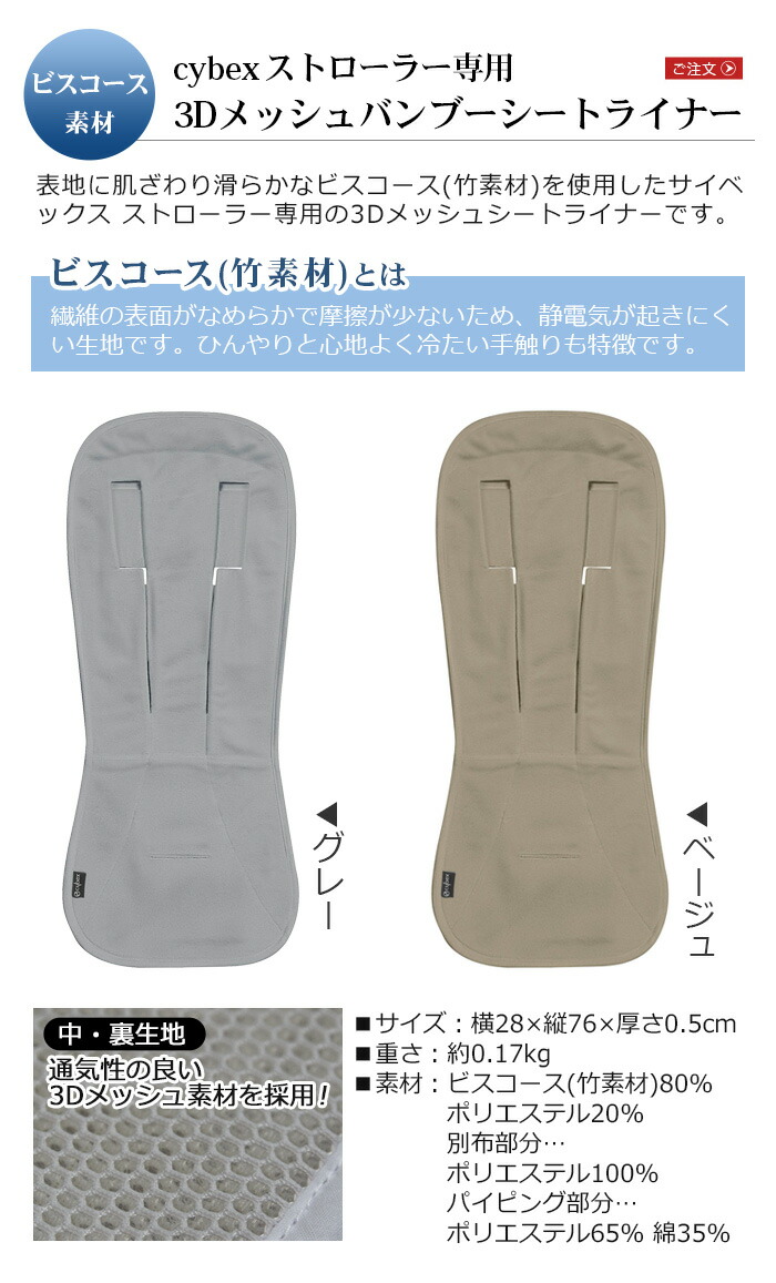 楽天市場】ベビーカー サイベックス オプションcybex ストローラー専用