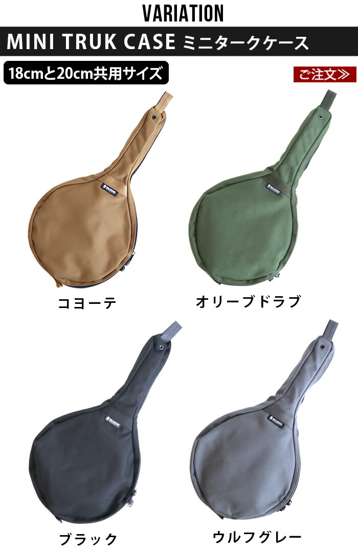 ターク クラシック 24cm バリスティクスケースセット 楽天市場】ターク