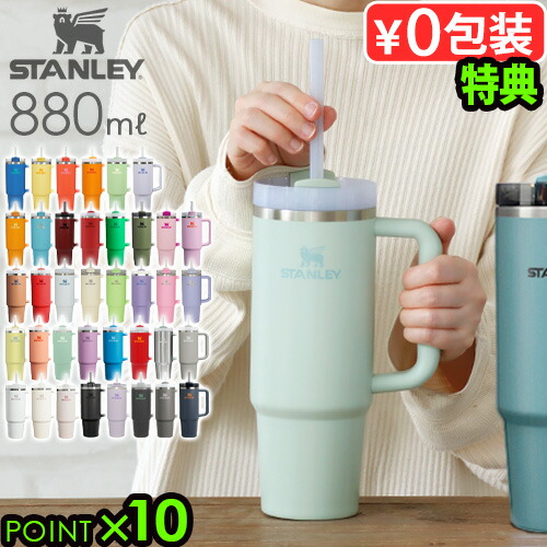 楽天市場】【特典付】 タンブラー ストロー付き 保冷 保温 マグボトル