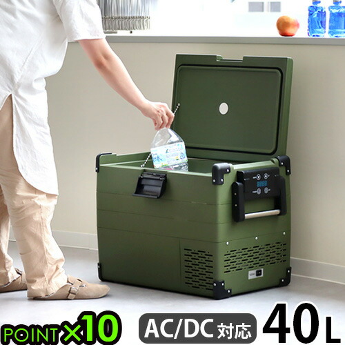楽天市場】bonarca 車載冷蔵庫 ポータブル冷蔵庫40lの通販
