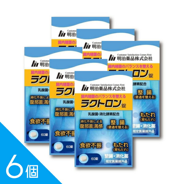 楽天市場】【送料無料】【6個】『ラクトロン錠 60錠』明治薬品 乳酸菌