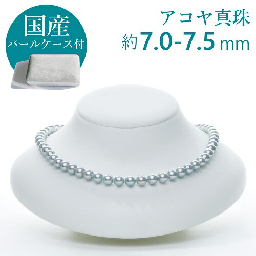 楽天市場】約7.0-7.5mm/アコヤグレー処理真珠ネックレス パールケース
