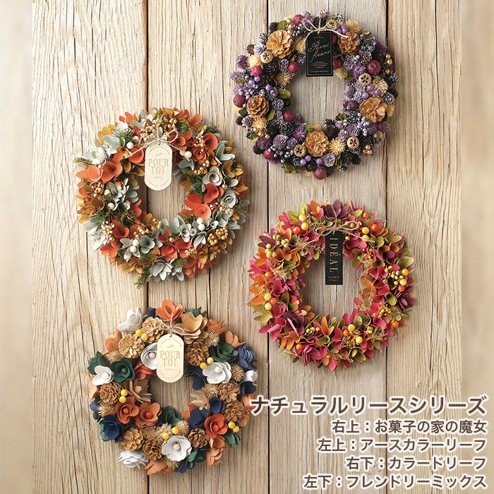 楽天市場】リース フラワーリース 秋 ハロウィン HWナチュラルリース L