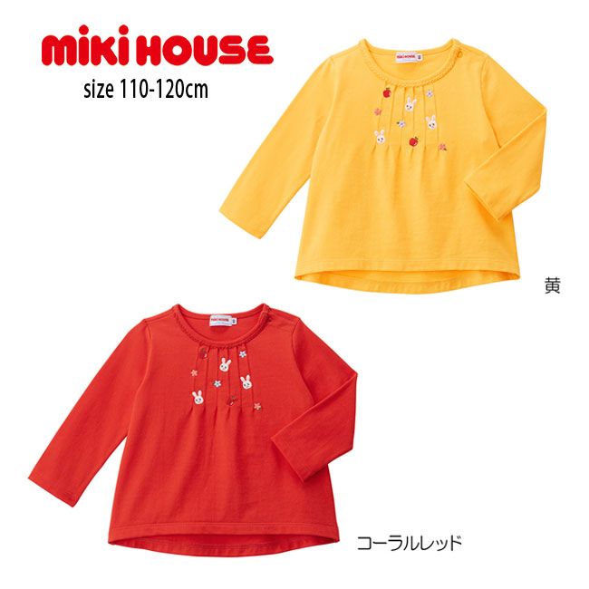 楽天市場】【スーパーセール40%OFF】ミキハウス mikihouse うさこ刺繍