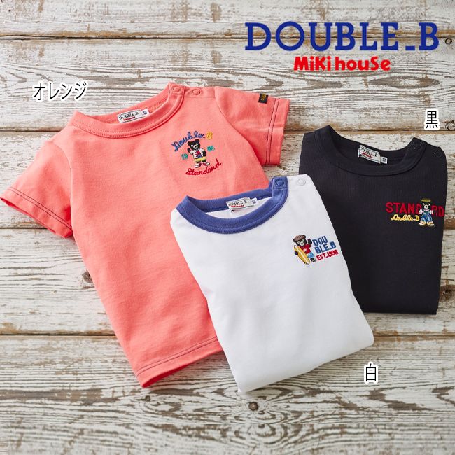 楽天市場】【スーパーセール40%OFF】ミキハウス mikihouse ダブルビー