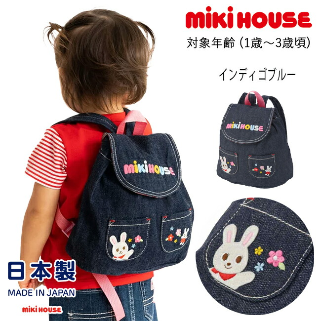 楽天市場】【セール30%OFF】ミキハウス mikihouse お花とうさこ