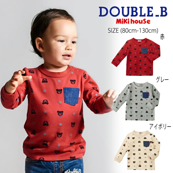 楽天市場】【スーパーセール40%OFF】ミキハウス mikihouse ダブルビー