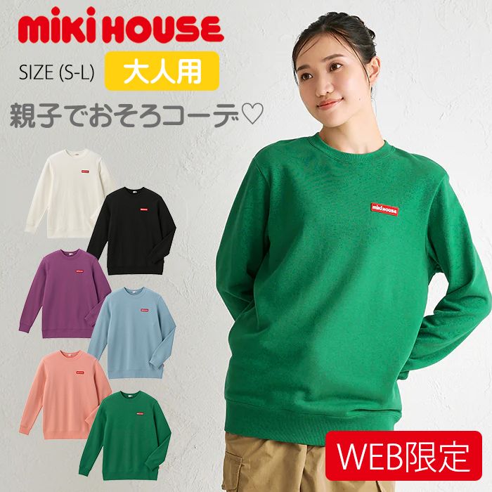 楽天市場】【スーパーセール10%OFF】【WEB限定】ミキハウス mikihouse