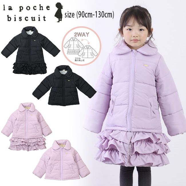 楽天市場】【セール40%OFF】ラポシェビスキュイ [2WAY]フリル付き中綿