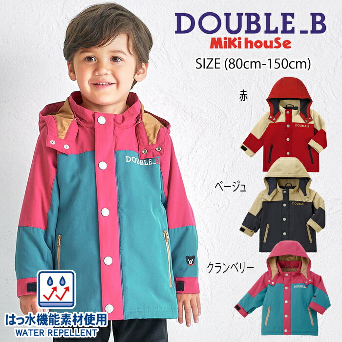 楽天市場】【スーパーセール10%OFF】ミキハウス mikihouse ダブルビー