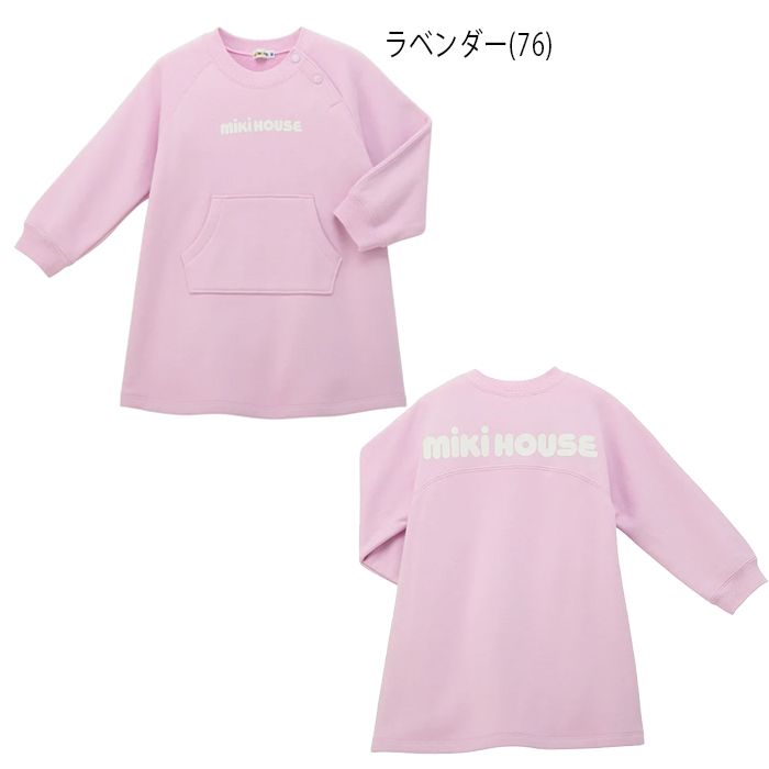 楽天市場】【スーパーセール10%OFF】【WEB限定】ミキハウス mikihouse