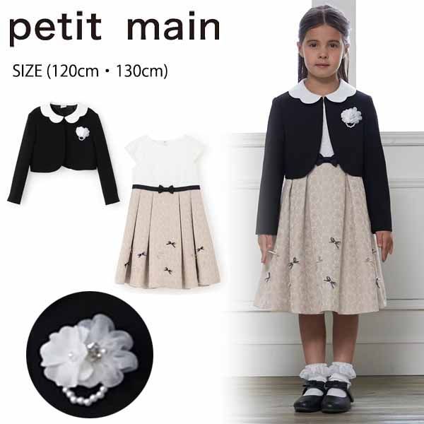楽天市場】フォーマル ワンピース（ブランドプティマイン）（キッズ