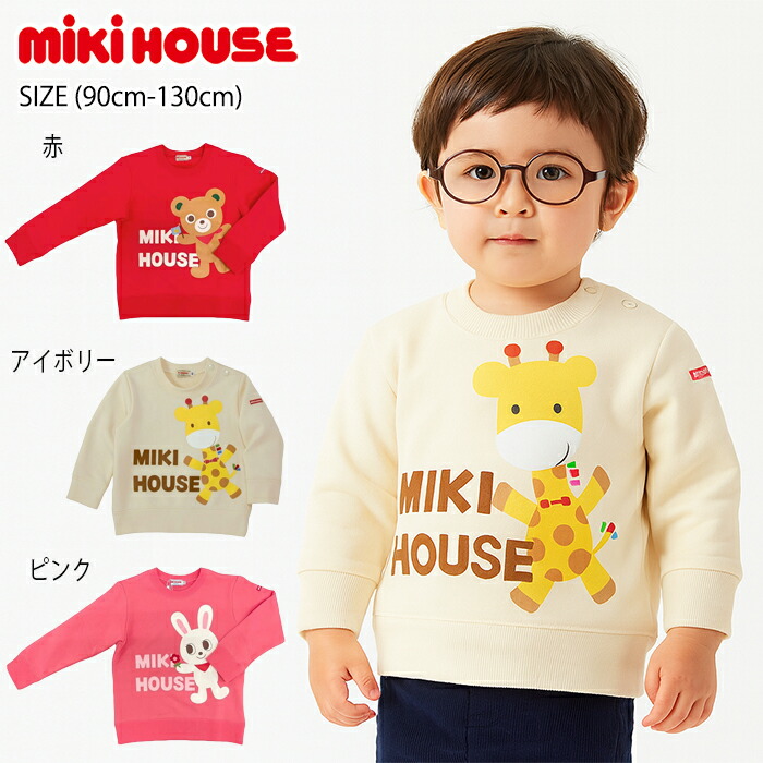 楽天市場】【スーパーセール40%OFF】ミキハウス mikihouse