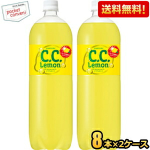 楽天市場】[送料無料]サントリー CCレモン 1.5L PET×16本［8本×2箱