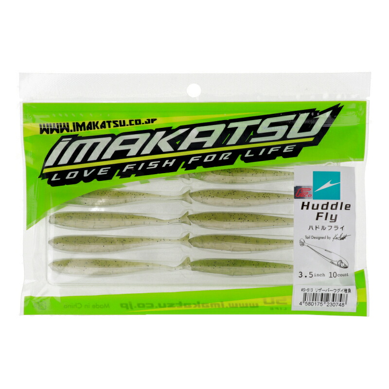 楽天市場】イマカツ ワーム ハドルフライ 3.5インチ #S-513 リザーバー