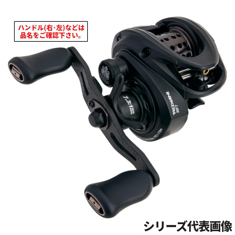 アブ ガルシア ロキサーニ BC BF7-L (リール) 価格比較 - 価格.com