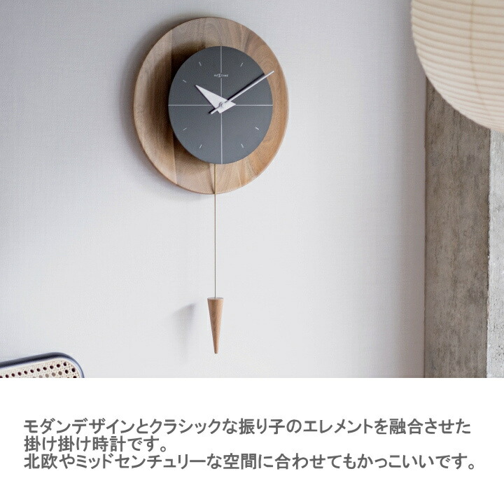 楽天市場】NEXTIME 掛け時計 振り子時計 ネクスタイム ネル