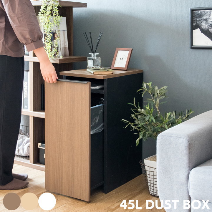楽天市場】ダストボックス 45リットル ごみ箱 袋隠せる スリム 大容量