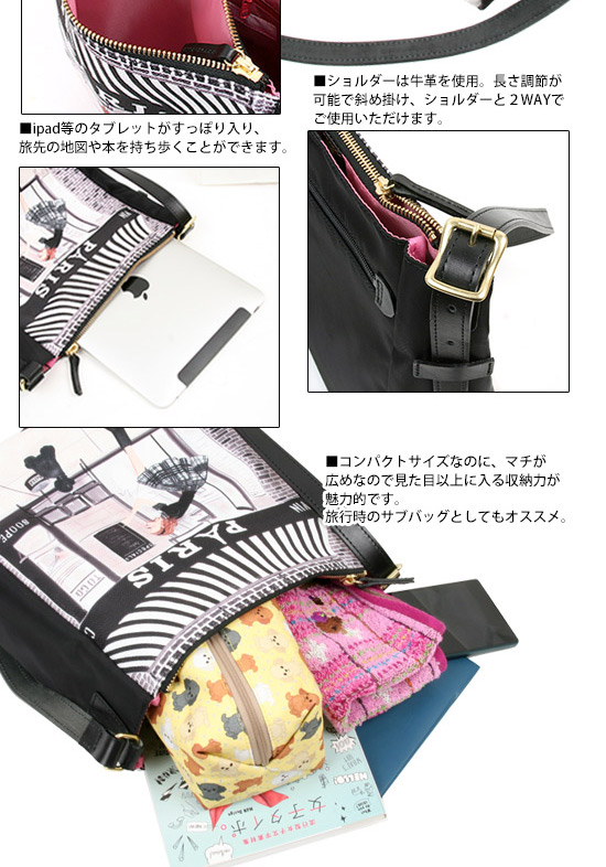 楽天市場】斜め掛けショルダー カフェパリスシリーズ(8814-115