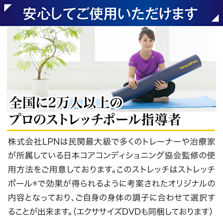 楽天市場】LPN ストレッチポールMX(ネイビー)スタートBOOK