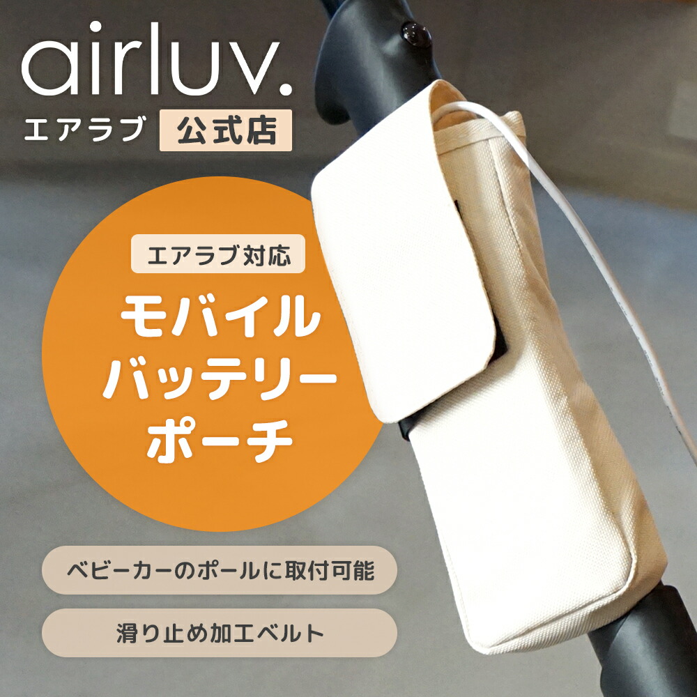 楽天市場】【公式】ポレッド 公式限定 | エアラブ対応モバイル