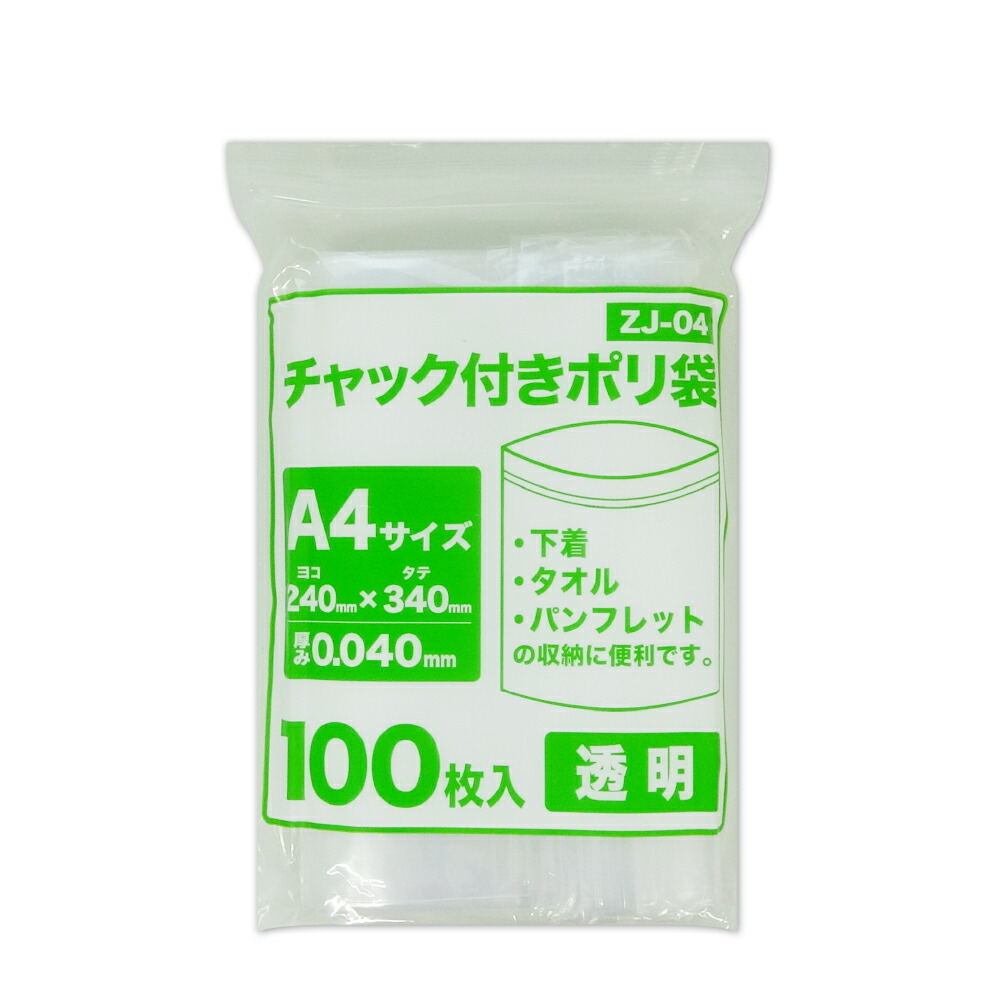 楽天市場】エントリーでP10倍☆4日20:00〜11日1:59まで チャック付き