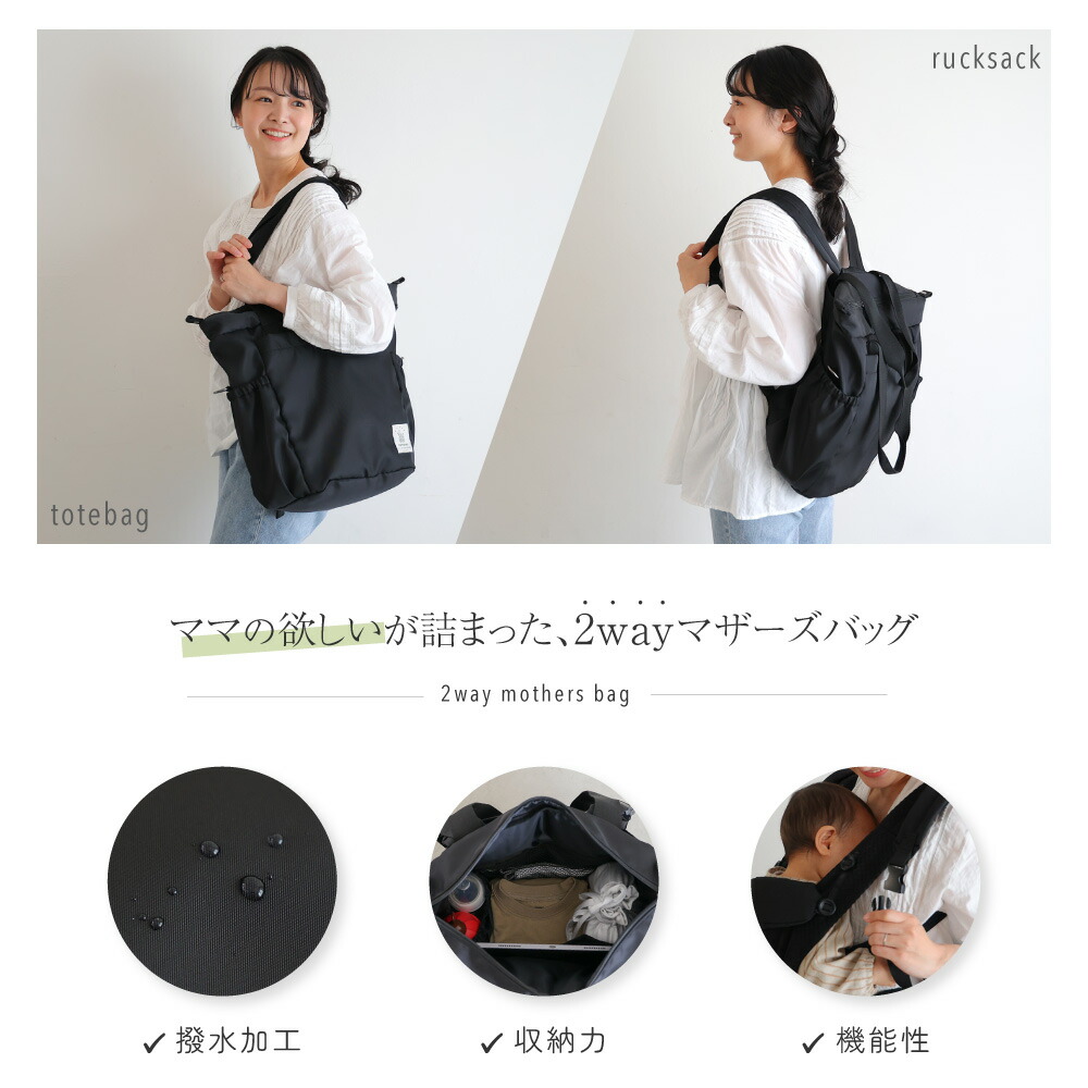 楽天市場】マザーズバッグ リュック マザーズリュック 2WAY バッグ