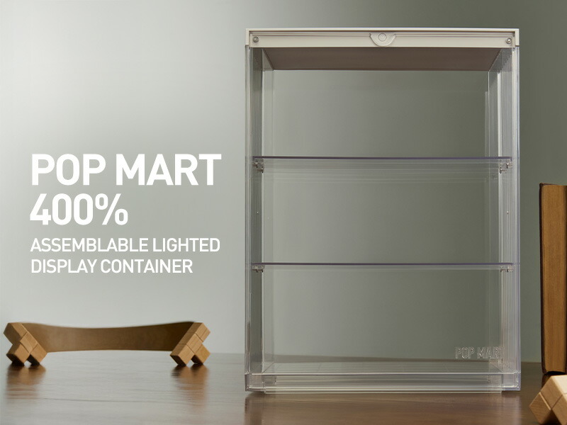 楽天市場】POP MART 400% ライト付き ディスプレイ コンテナ クリア