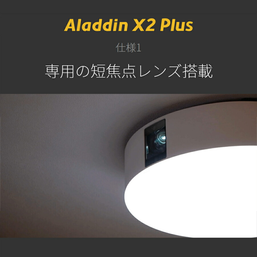 楽天市場】【期間限定19,470円OFFクーポン発行中】Aladdin X2 Plus