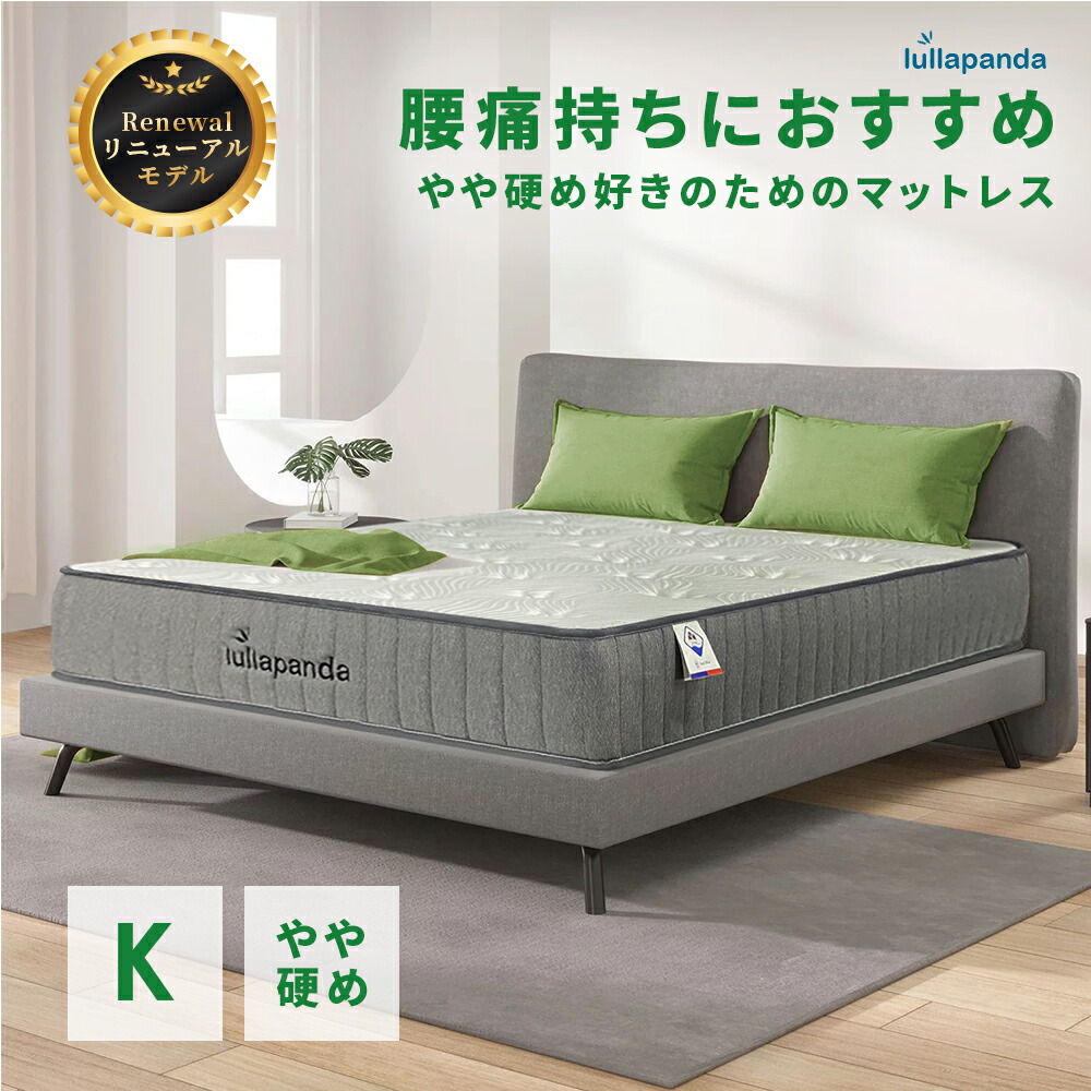 腰痛 セミダブル マットレス 体圧分散」の人気商品一覧 | 安い商品を