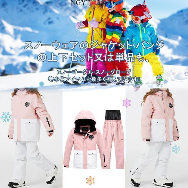 楽天市場】スノーボードウェア キッズ ジュニア 上下セット スキー